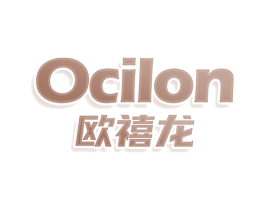 歐禧龍 OCILON