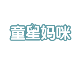 童星妈咪