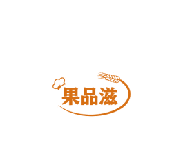 果品滋