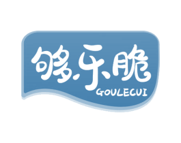 够乐脆