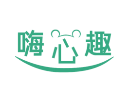 嗨心趣