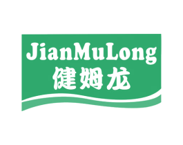 健姆龙
