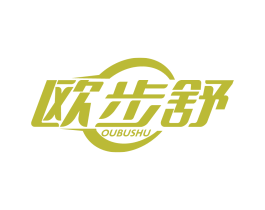 欧步舒