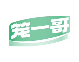 笼一哥