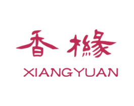 香橼