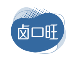 卤口旺 卤口旺
