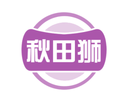 秋田狮 秋田狮