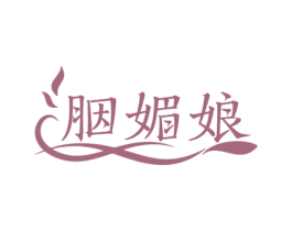 胭媚娘 胭媚娘