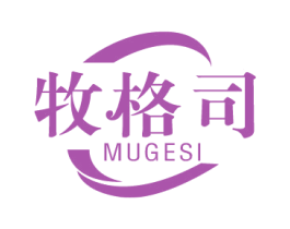 牧格司 牧格司