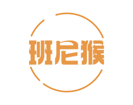 班尼猴 班尼猴