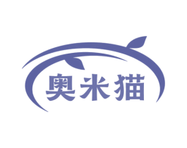 奥米猫 奥米猫