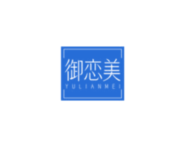 御恋美 御恋美