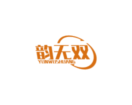 韵无双 韵无双