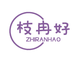 枝冉好 枝冉好