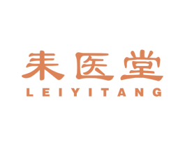 耒医堂
