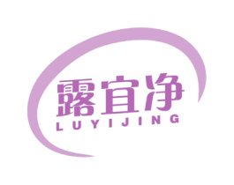 露宜净