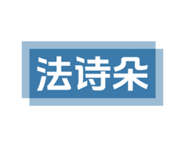 法诗朵