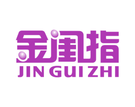 金闺指
