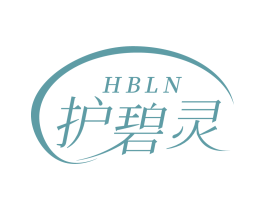 HBLN 护碧灵