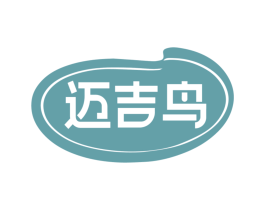 邁吉鳥(niǎo)