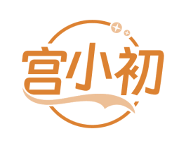 宮小初