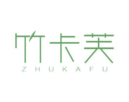 竹卡芙