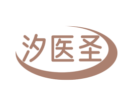 汐醫(yī)圣
