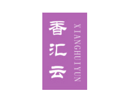香匯云