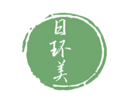 日環(huán)美