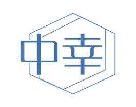 中幸