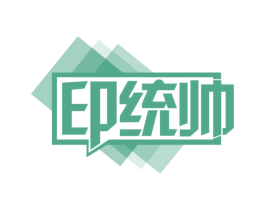 印统帅
