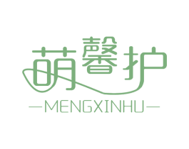 萌馨护