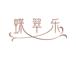 蝶翠乐