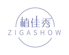 植佳秀 ZIGASHOW