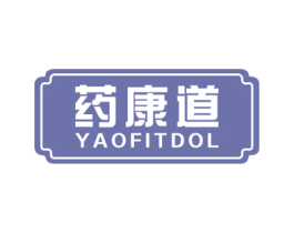 药康道 YAOFITDOL