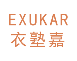 衣塾嘉EXUKAR
