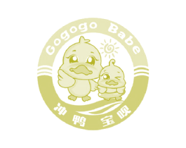 冲鸭宝呗 GOGOGO BABE