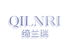 绮兰瑞  QILNRI