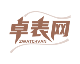 卓表网 ZWATCHVAN