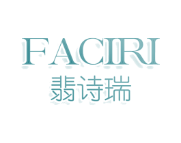 FACIRI 翡诗瑞