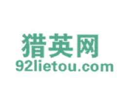 猎英网 92LIETOU.COM