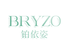 BRYZO 铂依姿