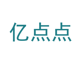 亿点点