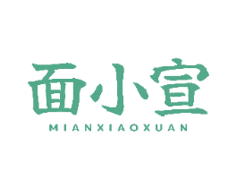面小宣