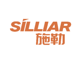 施勒 SILLIAR