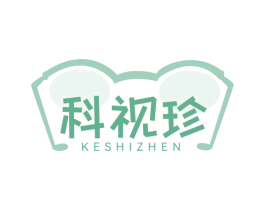 科视珍
