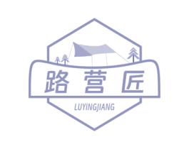 路营匠