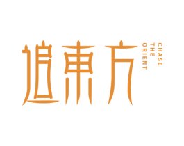 追东方 CHASE THE ORIENT