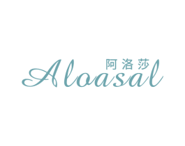 阿洛莎 ALOASAL
