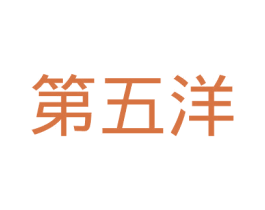 第五洋